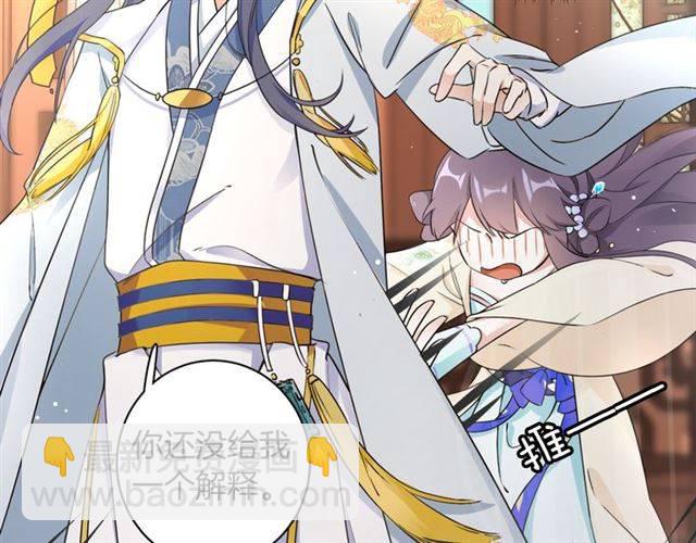 花顏策 - 第13話 到底還是不是女人？！(1/2) - 2