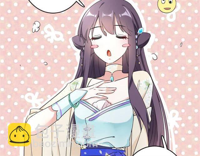 花顏策 - 第13話 到底還是不是女人？！(1/2) - 7