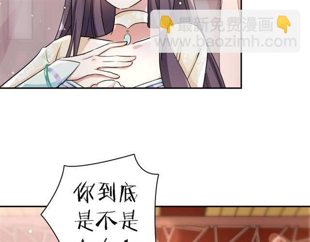 花顏策 - 第13話 到底還是不是女人？！(1/2) - 3