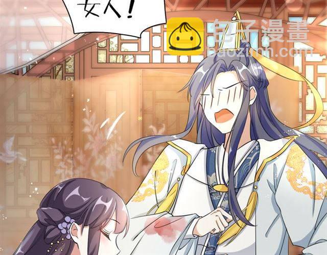 花顏策 - 第13話 到底還是不是女人？！(1/2) - 4