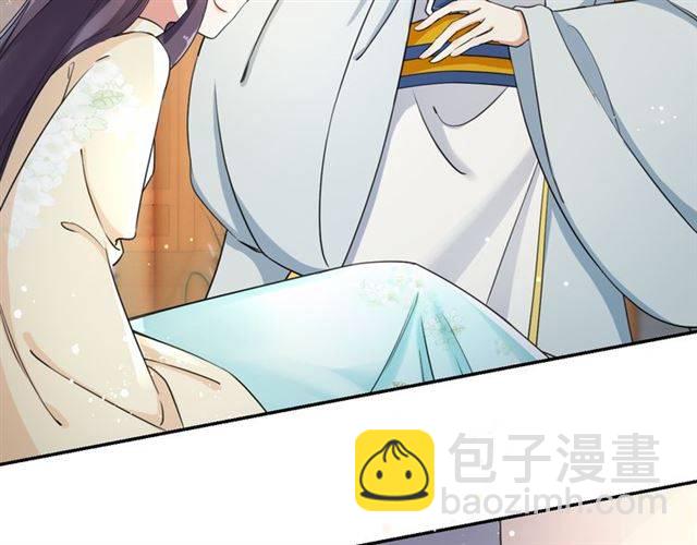 花顏策 - 第13話 到底還是不是女人？！(1/2) - 5