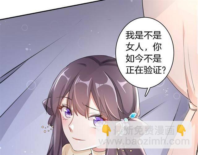 花顏策 - 第13話 到底還是不是女人？！(1/2) - 6