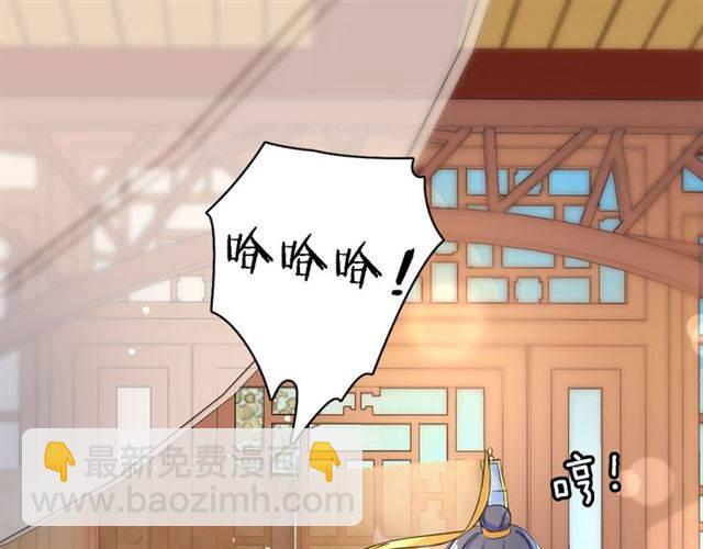 花顏策 - 第13話 到底還是不是女人？！(1/2) - 8