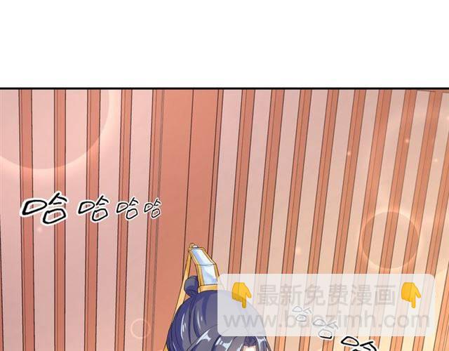 花顏策 - 第13話 到底還是不是女人？！(1/2) - 4