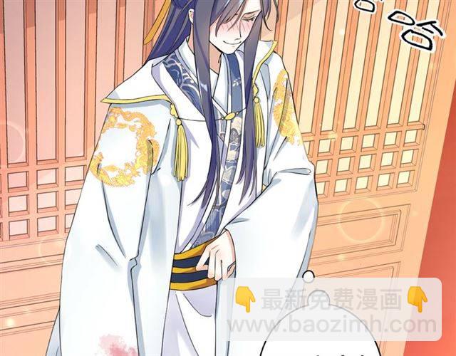 花顏策 - 第13話 到底還是不是女人？！(1/2) - 5