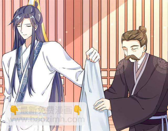 花顏策 - 第13話 到底還是不是女人？！(1/2) - 1