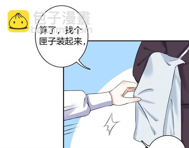 花顏策 - 第13話 到底還是不是女人？！(1/2) - 3