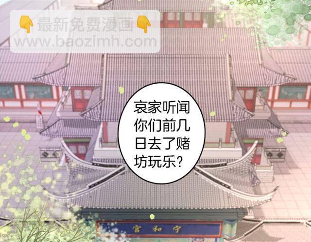 花顏策 - 第13話 到底還是不是女人？！(1/2) - 6