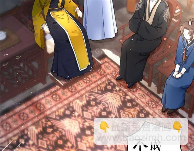 花顏策 - 第13話 到底還是不是女人？！(1/2) - 2