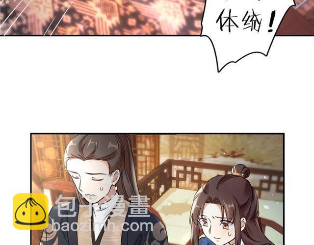 花顏策 - 第13話 到底還是不是女人？！(1/2) - 3