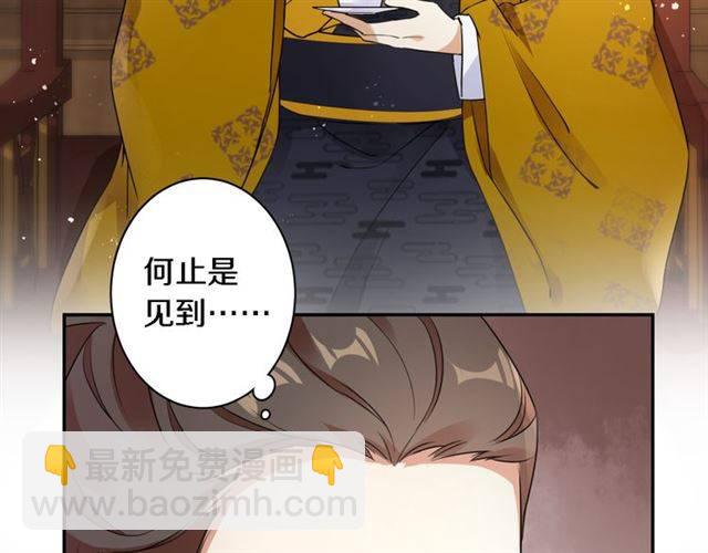 花顏策 - 第13話 到底還是不是女人？！(1/2) - 7