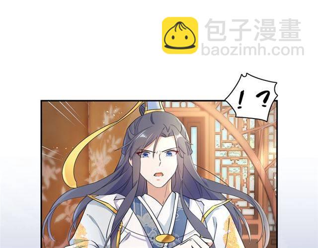 花顏策 - 第13話 到底還是不是女人？！(1/2) - 5