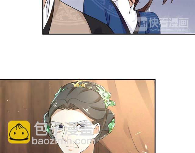 花顏策 - 第13話 到底還是不是女人？！(2/2) - 3