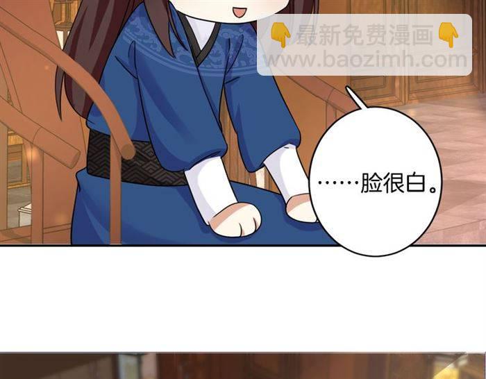 花顏策 - 第13話 到底還是不是女人？！(2/2) - 1