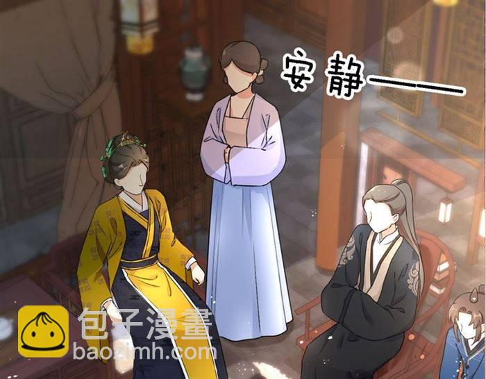 花顏策 - 第13話 到底還是不是女人？！(2/2) - 2