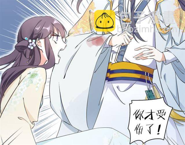 花顏策 - 第13話 到底還是不是女人？！(1/2) - 7