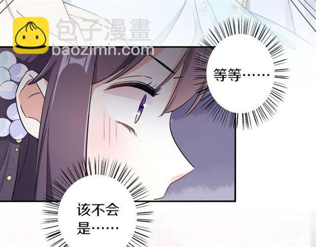 花顏策 - 第13話 到底還是不是女人？！(1/2) - 8