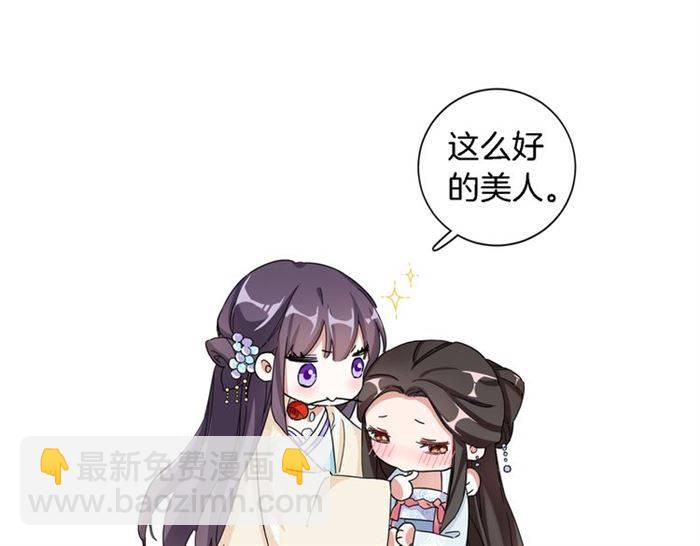 花顏策 - 第13話 到底還是不是女人？！(2/2) - 7