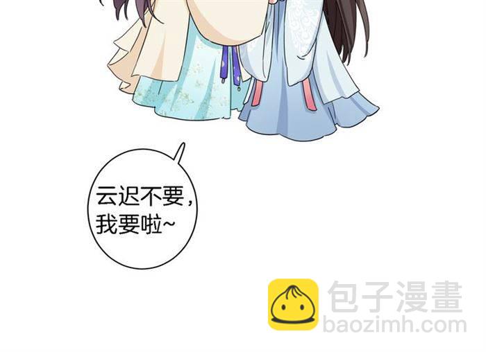 花顏策 - 第13話 到底還是不是女人？！(2/2) - 1