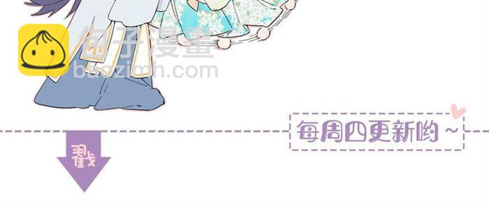 花顏策 - 第13話 到底還是不是女人？！(2/2) - 2