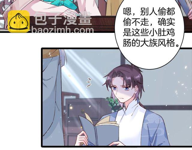 花顏策 - 第23話 你不是花顏！你是誰？(1/2) - 7