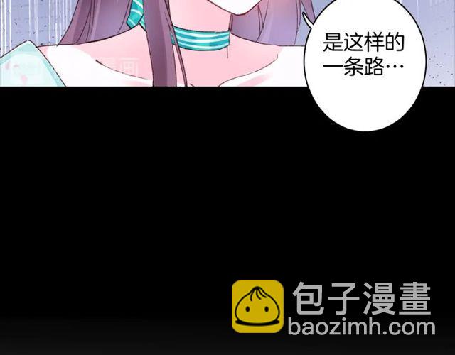 花顏策 - 第23話 你不是花顏！你是誰？(1/2) - 6