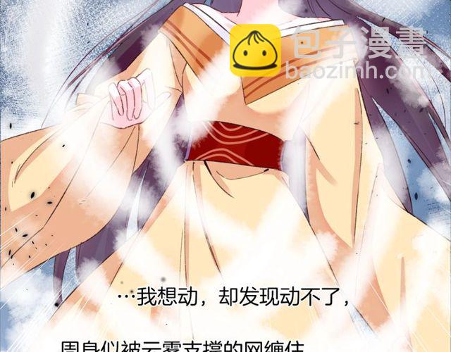 花顏策 - 第23話 你不是花顏！你是誰？(1/2) - 7