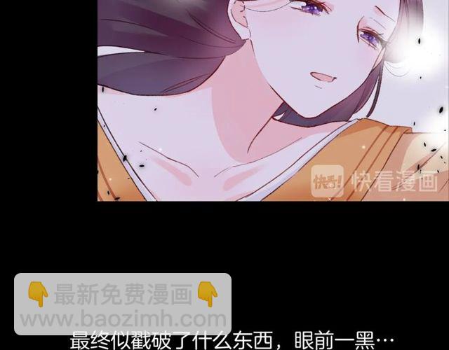 花顏策 - 第23話 你不是花顏！你是誰？(1/2) - 1