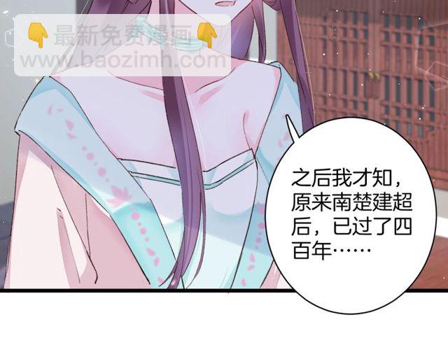 花顏策 - 第23話 你不是花顏！你是誰？(1/2) - 4