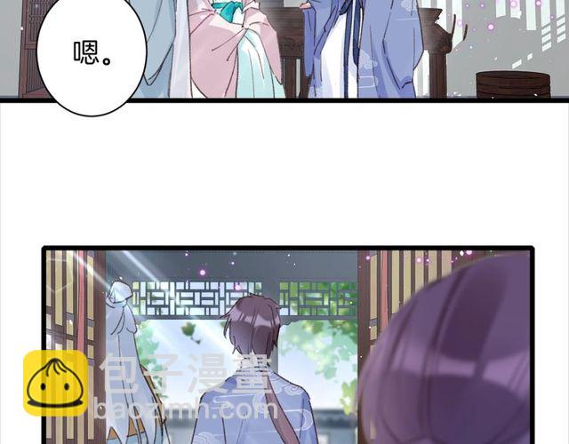 花顏策 - 第23話 你不是花顏！你是誰？(1/2) - 5