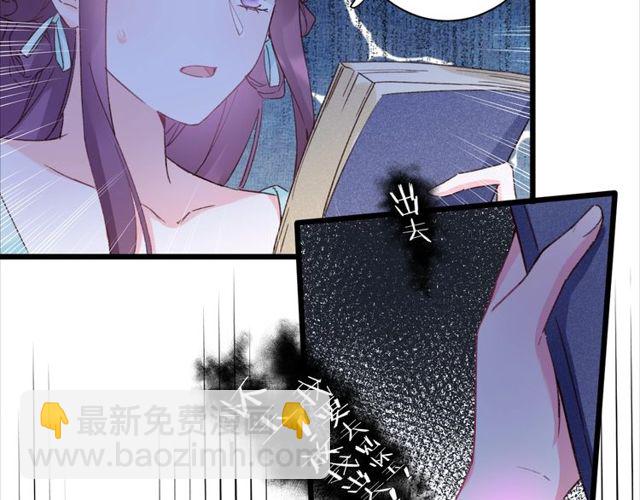 花顏策 - 第23話 你不是花顏！你是誰？(2/2) - 4