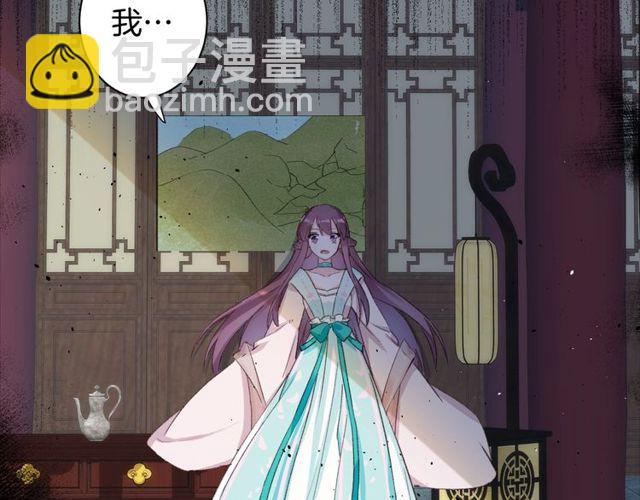 花顏策 - 第23話 你不是花顏！你是誰？(2/2) - 1