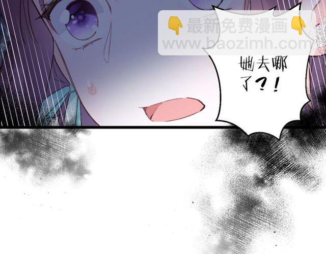 花顏策 - 第23話 你不是花顏！你是誰？(2/2) - 3