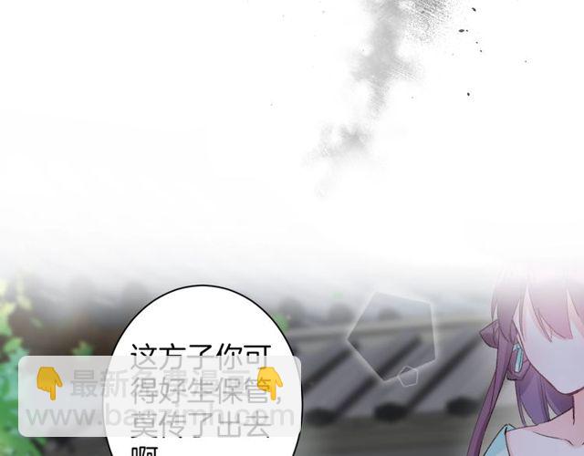 花顏策 - 第23話 你不是花顏！你是誰？(2/2) - 4