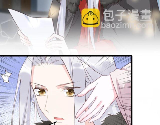 花顏策 - 第23話 你不是花顏！你是誰？(2/2) - 6