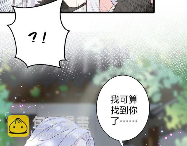 花顏策 - 第23話 你不是花顏！你是誰？(2/2) - 1