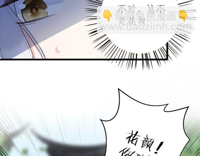 花顏策 - 第23話 你不是花顏！你是誰？(2/2) - 6