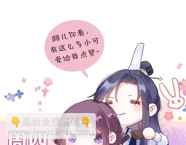 花顏策 - 第23話 你不是花顏！你是誰？(2/2) - 1