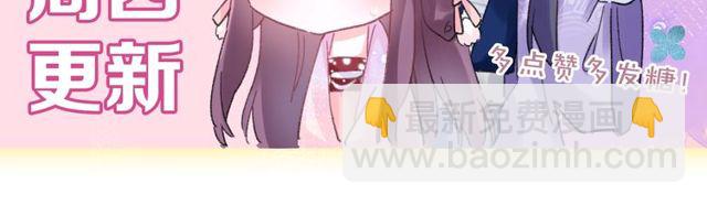 花顏策 - 第23話 你不是花顏！你是誰？(2/2) - 2