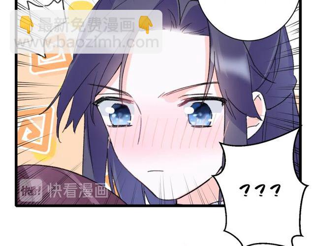 花顏策 - 第25話 今晚如何度過呢？(2/2) - 2