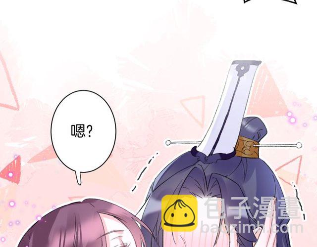 花顏策 - 第25話 今晚如何度過呢？(2/2) - 3