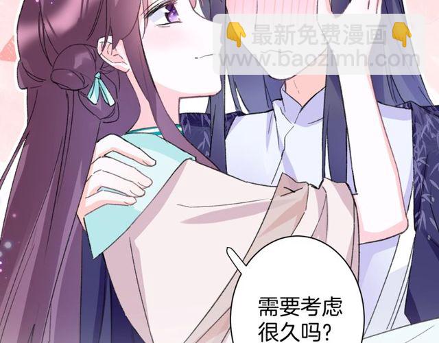 花顏策 - 第25話 今晚如何度過呢？(2/2) - 1