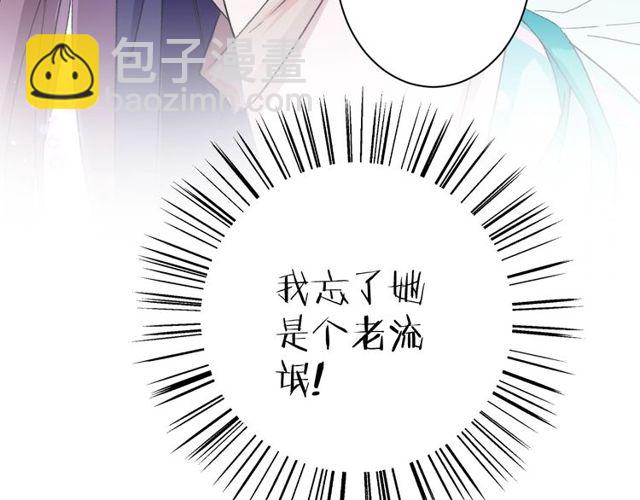 花顏策 - 第25話 今晚如何度過呢？(2/2) - 2