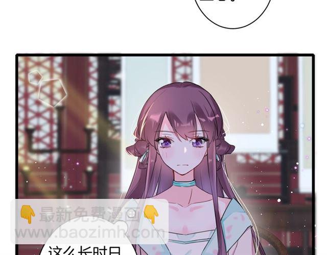 花顏策 - 第27話 花靜竟開始威脅花顏？(1/2) - 2