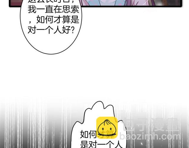 花顏策 - 第27話 花靜竟開始威脅花顏？(1/2) - 3