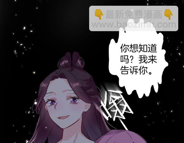 花顏策 - 第27話 花靜竟開始威脅花顏？(1/2) - 5