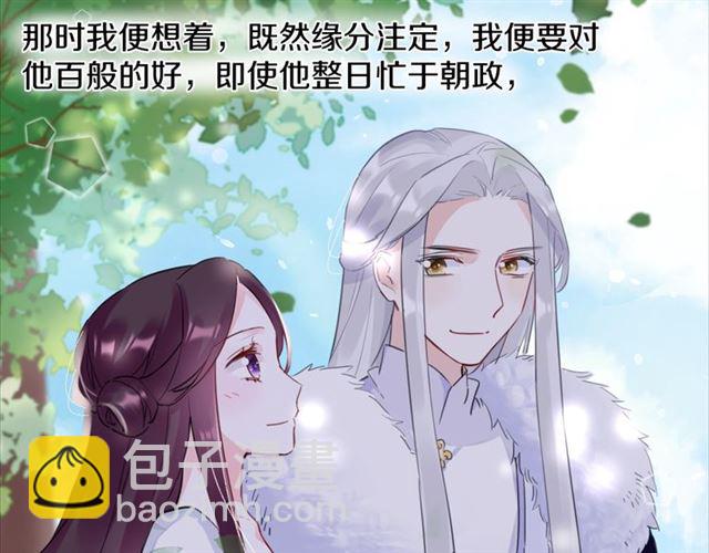 花顏策 - 第27話 花靜竟開始威脅花顏？(1/2) - 8