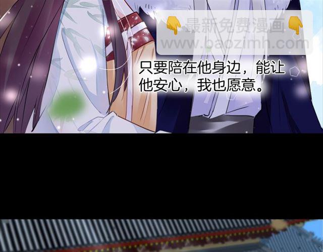 花顏策 - 第27話 花靜竟開始威脅花顏？(1/2) - 1