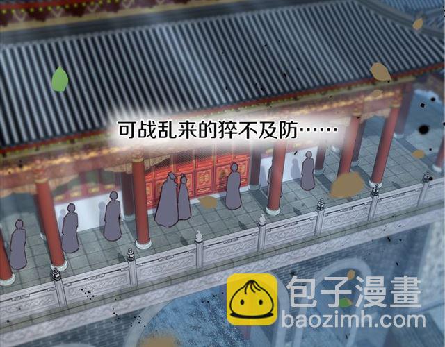 花顏策 - 第27話 花靜竟開始威脅花顏？(1/2) - 2