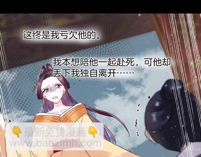 花顏策 - 第27話 花靜竟開始威脅花顏？(1/2) - 7